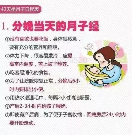 长沙月嫂给新手妈妈设计的42天坐月子日程表(图6)