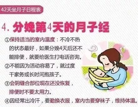 长沙月嫂给新手妈妈设计的42天坐月子日程表(图21)